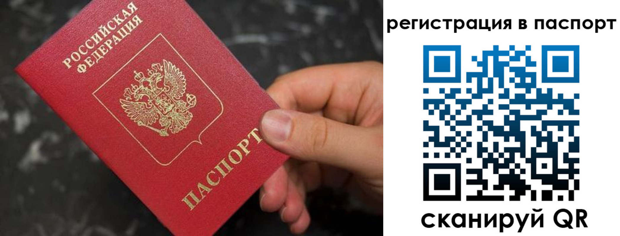 прописка регистрация в Тайшете